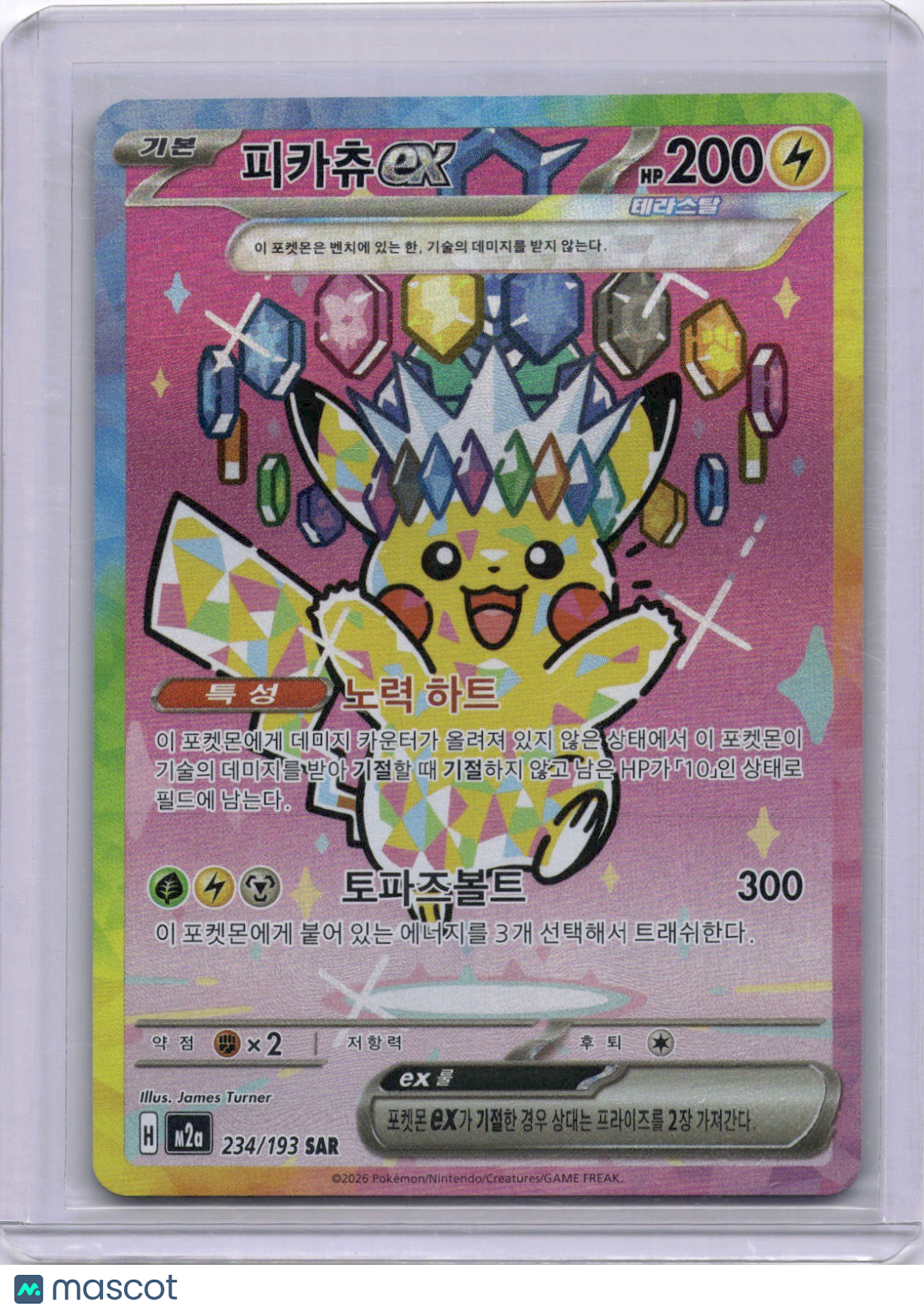 Pikachu EX 2024 Surging Sparks Korean 234/193 SAR