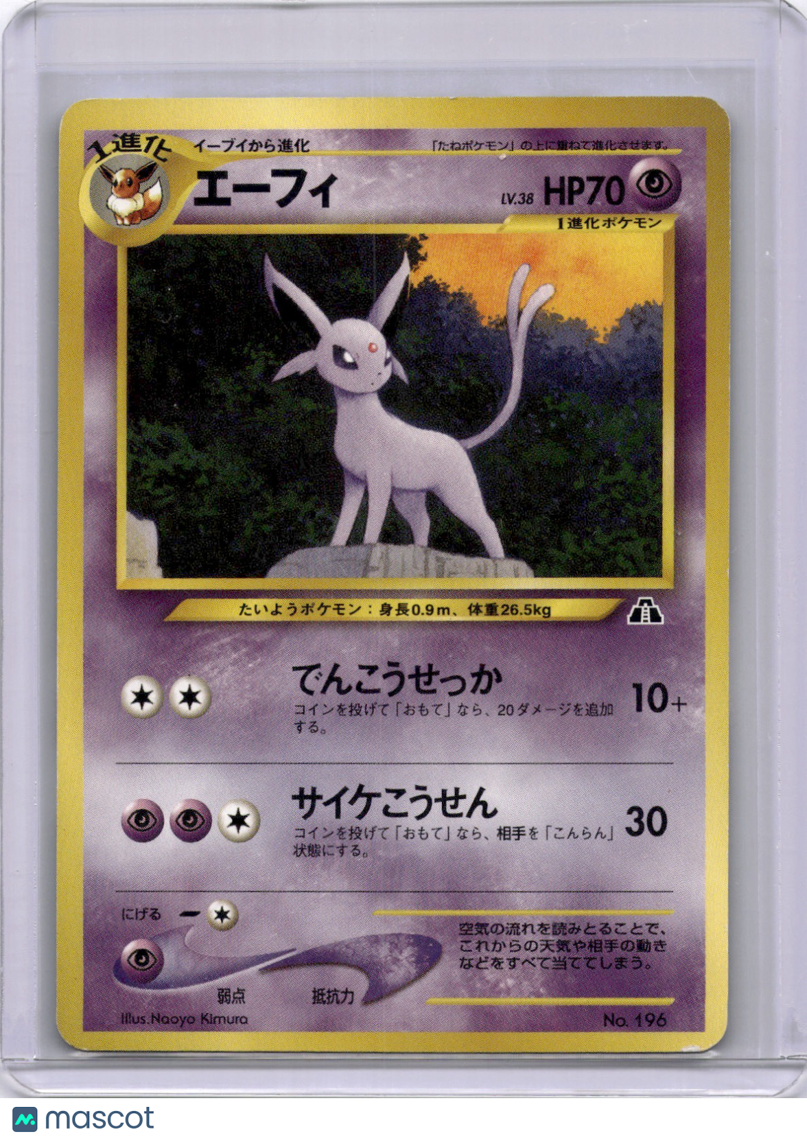 Espeon 2001 Neo Discovery Neo Premium File 2 Japanese Pokemon 196