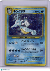 Kingdra 2000 Pokemon Japanese Neo Genesis Holo Swirl #No. 230