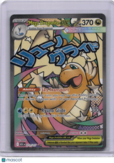 Mega Dragonite EX Ascended Heroes #271/217 Full Art Rare FA SAR
