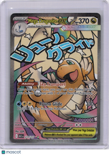 Mega Dragonite EX 2026 Mega Evolution Ascended Heroes #271/217 FA SAR