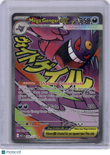 Mega Gengar EX 2026 Mega Evolution Ascended Heroes 269/217 Attack Rare