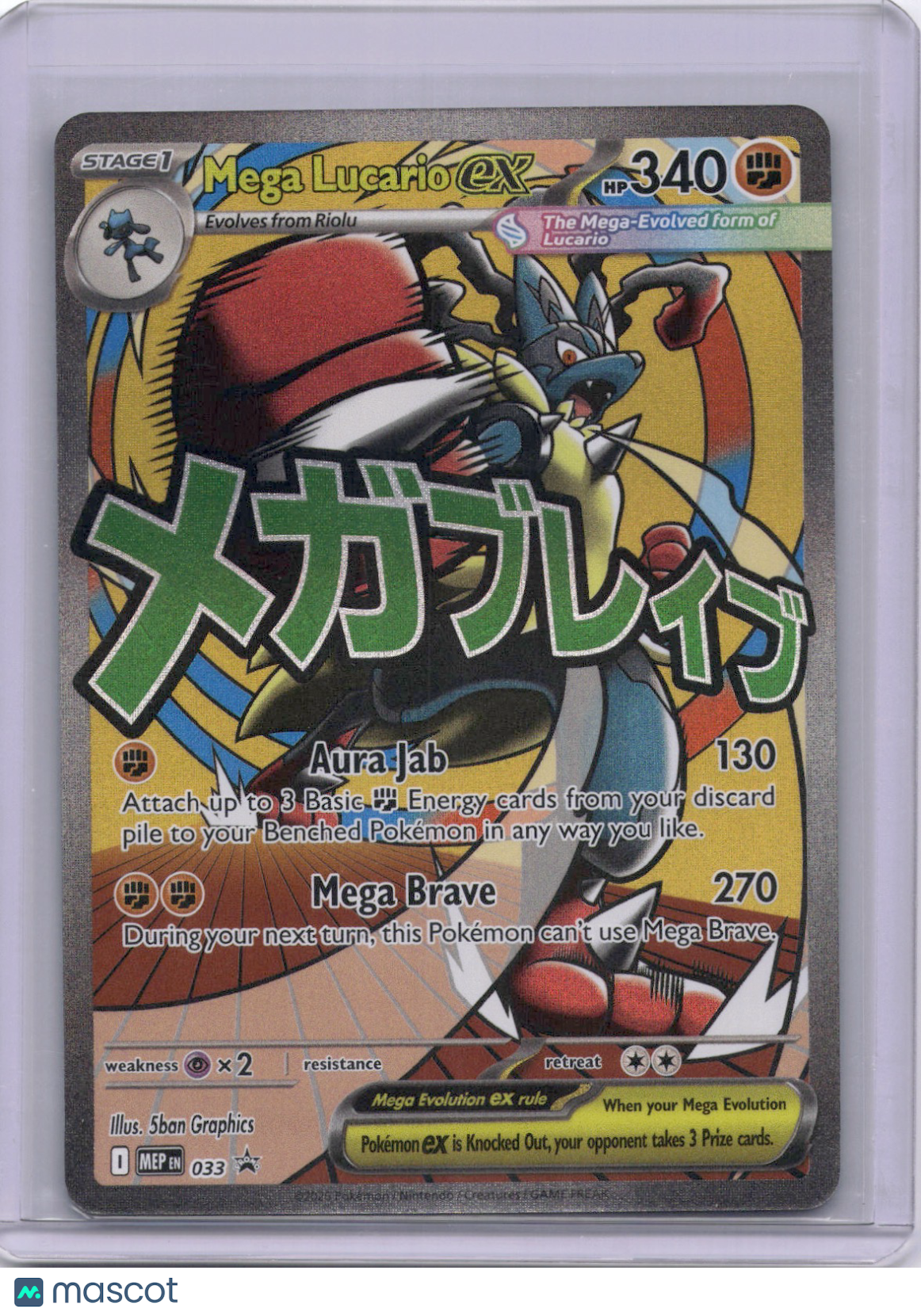 Mega Lucario EX Mega Evolution 033 FA Full Art Pokemon
