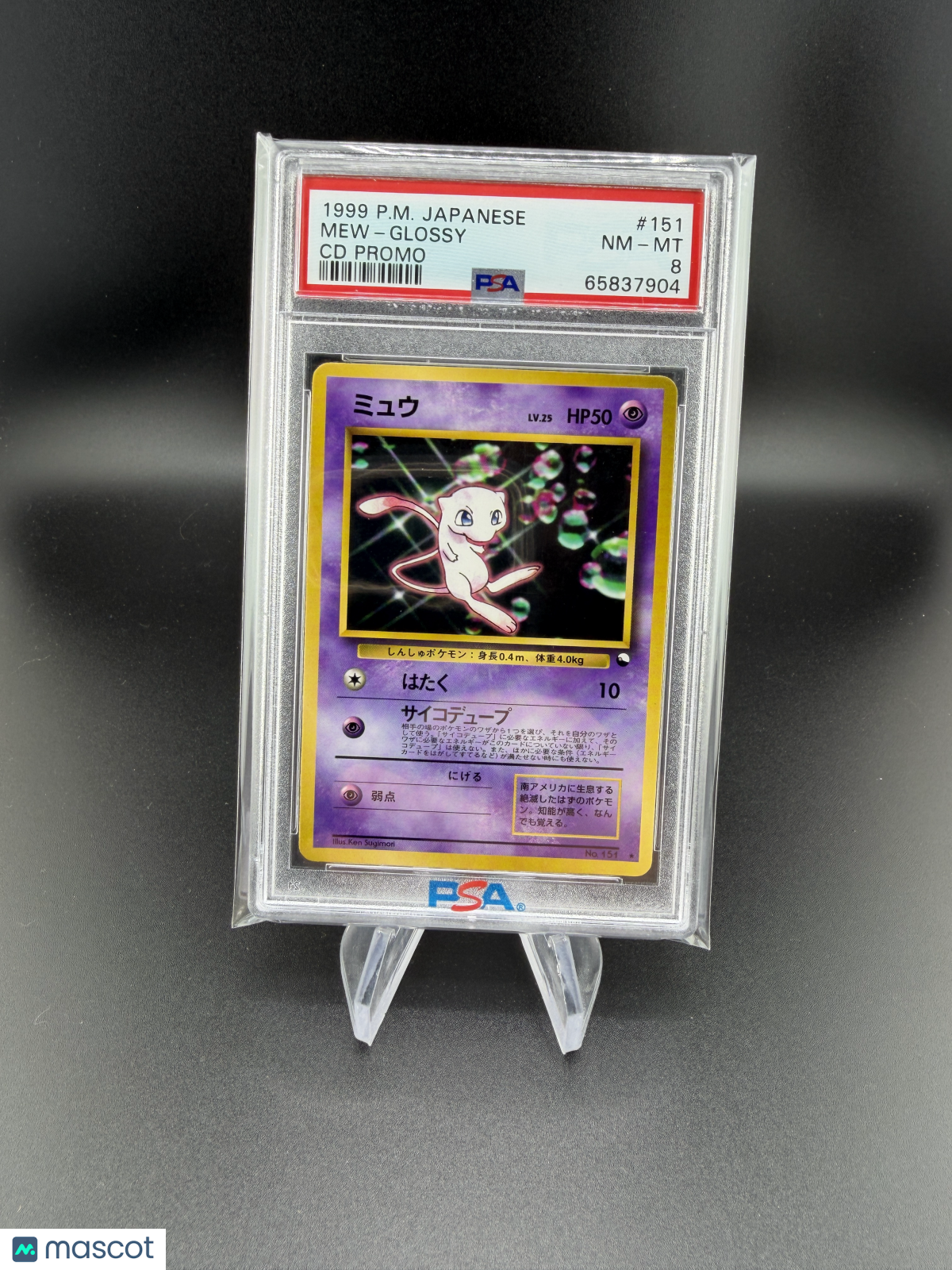 Mew 1999 Pokemon Japanese CD Promo Glossy #151 PSA 8