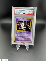 Mew 1999 Pokemon Japanese CD Promo Glossy #151 PSA 8