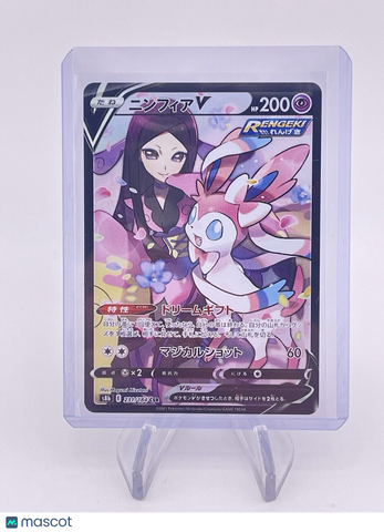 SYLVEON V CSR 231/184 S8B 2021 JAPANESE POKEMON