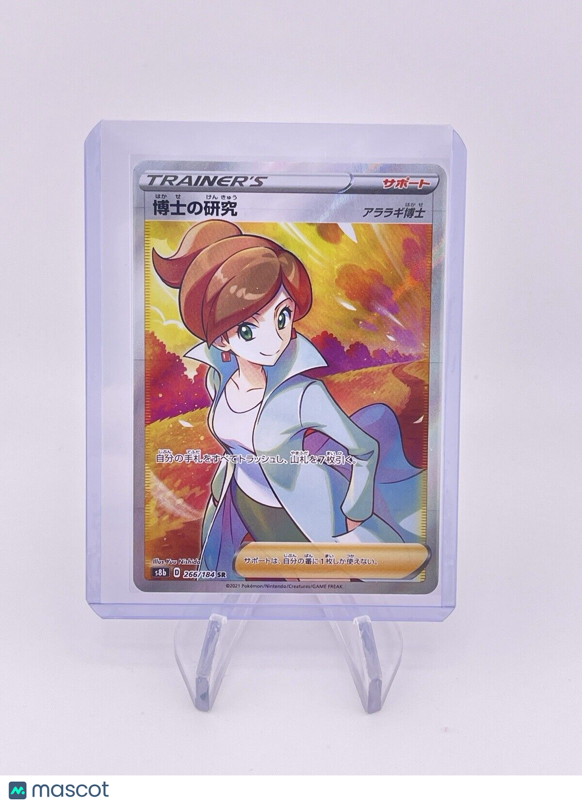 Pokémon TCG Japanese Prof.'s Research/Prof. Juniper 266/184 SR S8b Vmav Clima 46