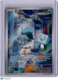 Eiscue Scarlet & Violet Paldea Evolved 205/193 Illustration Rare Holo TCG