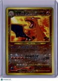 Charizard #006 Japanese Pokemon Neo 2 Promo Reverse Holo