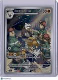 Excadrill 2024 Pokemon Temporal Forces 174/162 TCG