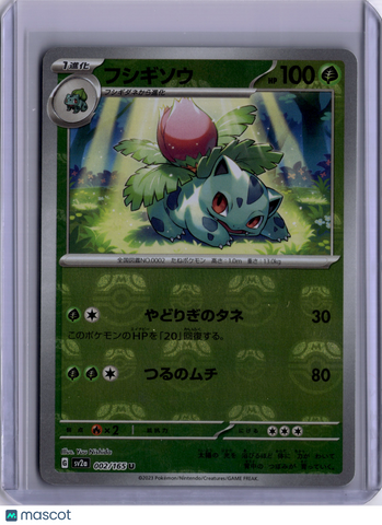 Ivysaur Master Ball 002/165 SV2a Pokémon Card 151 Japanese