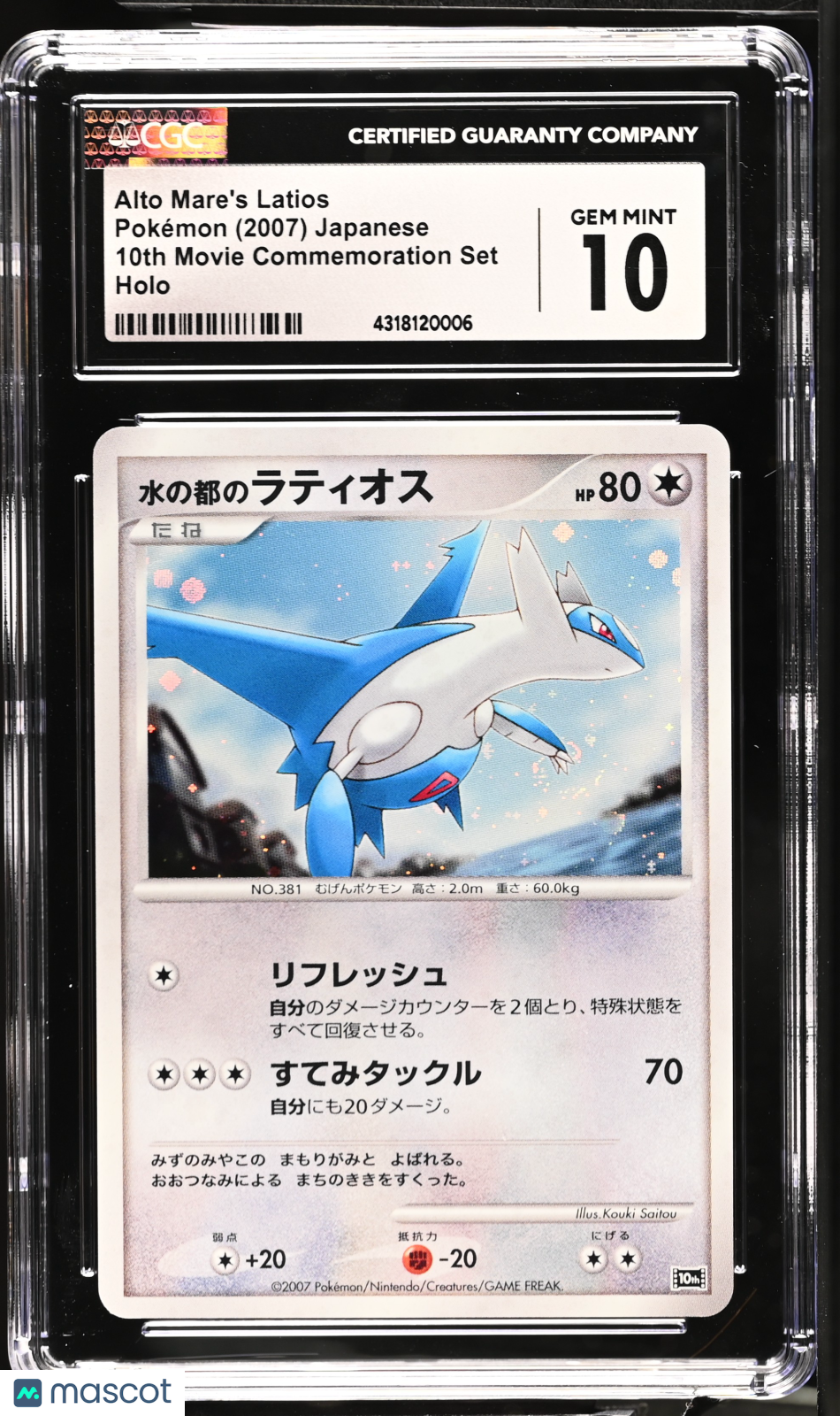 Alto Mare's Latios 2007 Pokemon 10th Movie Commemoration Set CGC 10 Swirl