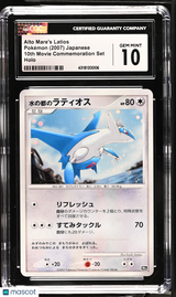 Alto Mare's Latios 2007 Pokemon 10th Movie Commemoration Set CGC 10 Swirl