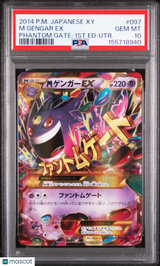M Gengar EX 2014 POKEMON JAPANESE XY PHANTOM GATE 1ST EDITION ULTRA RARE PSA 10